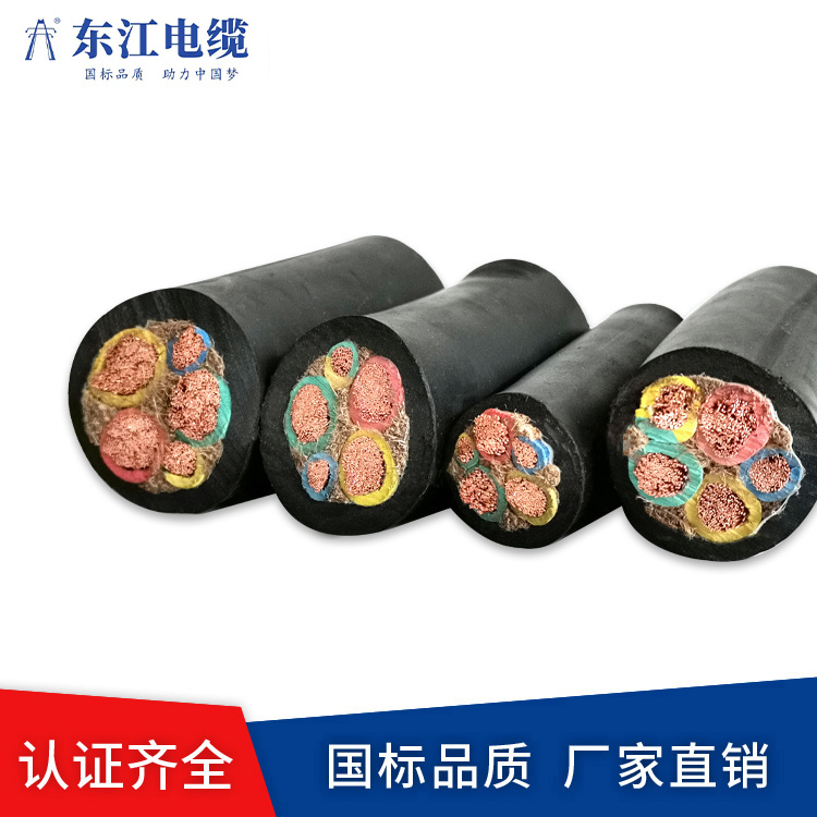 重型橡套软电缆